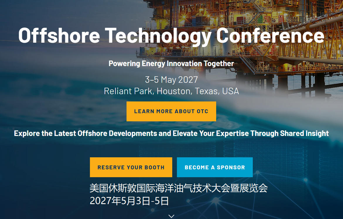 2027年美国休斯敦国际海洋油气技术大会