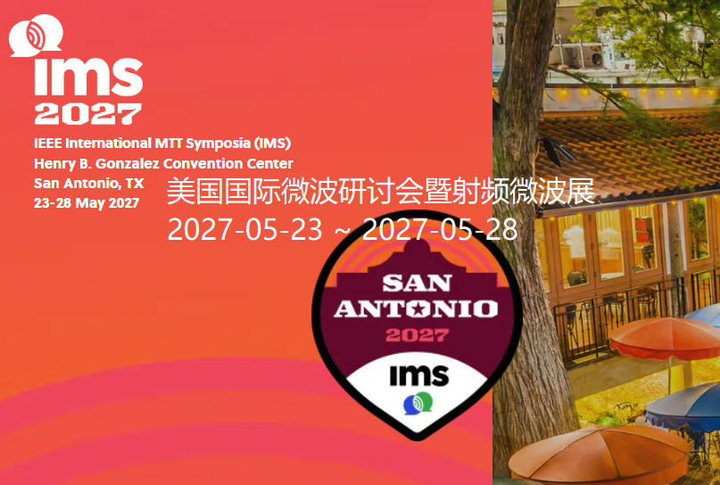 2027年美国国际微波研讨会暨射频微波展