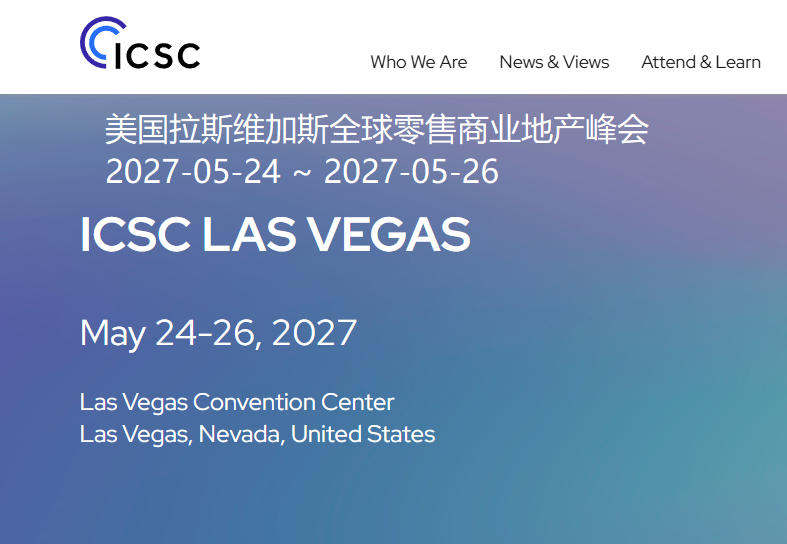 2027年美国拉斯维加斯全球零售商业地产峰会
