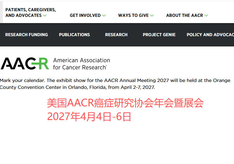 2027年美国AACR癌症研究协会年会暨商业展览会