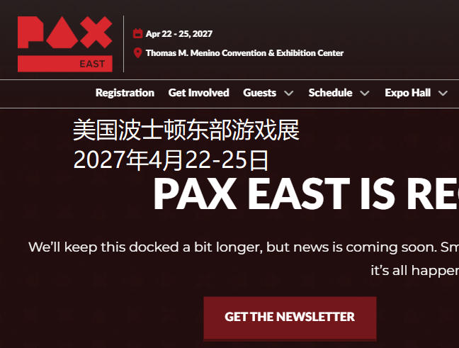 2027年美国波士顿东部游戏展