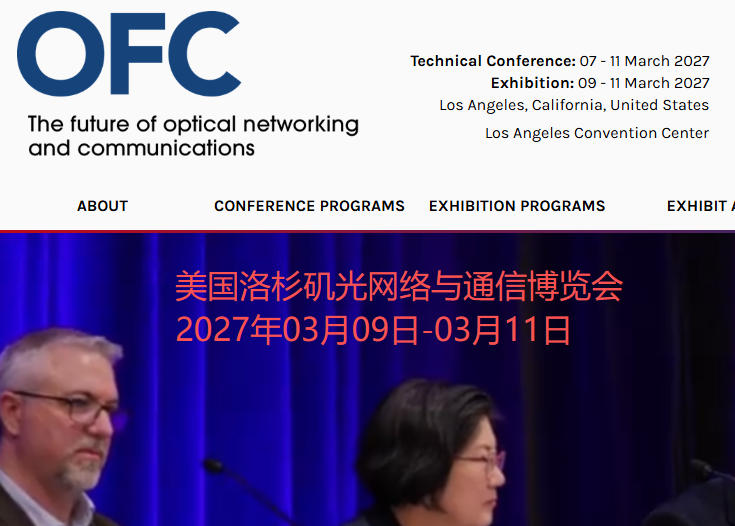 2027年美国洛杉矶光网络与通信博览会