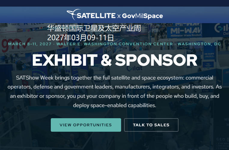 2027年华盛顿国际卫星及太空产业周SATShow Week