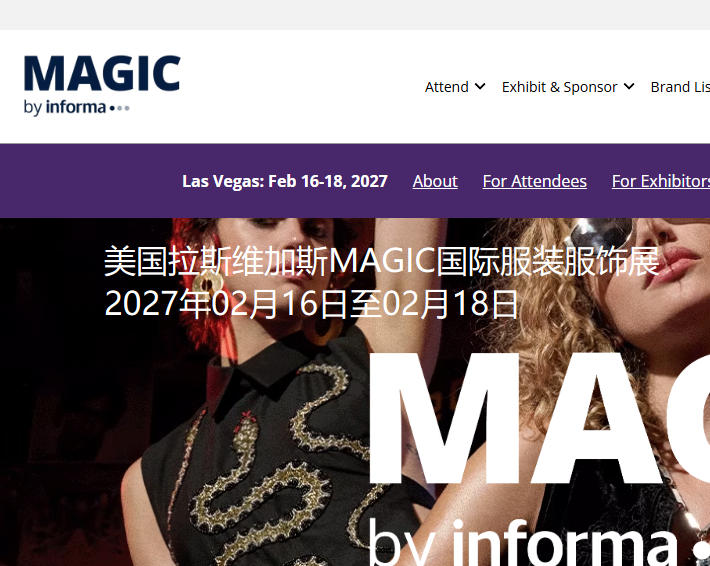 2027年美国拉斯维加斯MAGIC国际服装服饰展