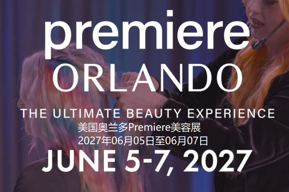 2027年美国奥兰多Premiere美容展