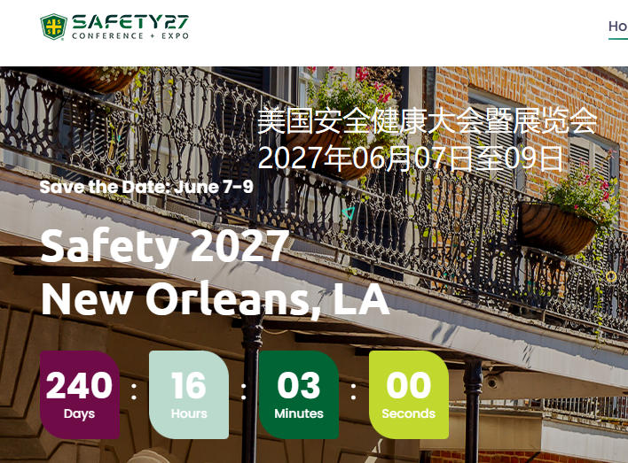 2027年美国ASSP安全健康大会暨展览会