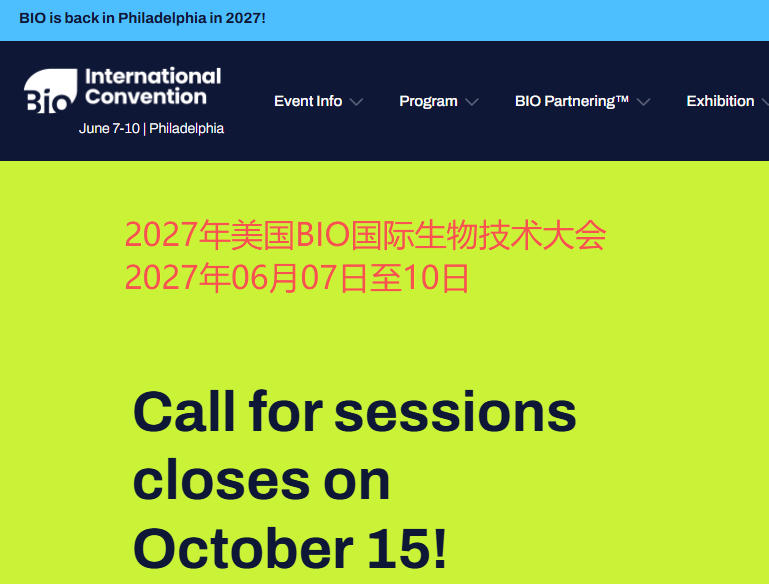 2027年美国BIO国际生物技术大会