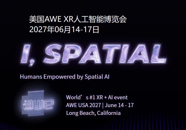 2027年美国AWE XR人工智能博览会
