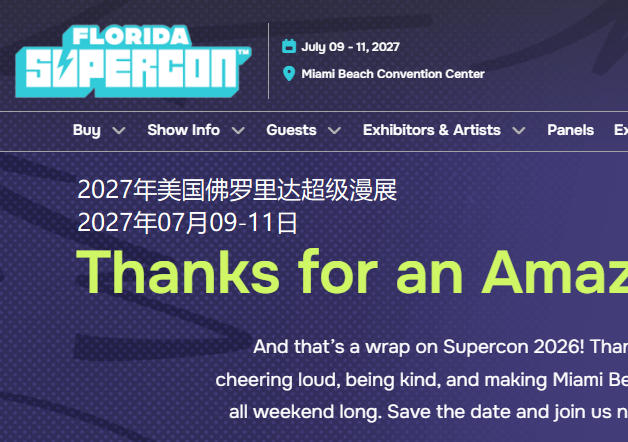 2027年美国佛罗里达超级漫展