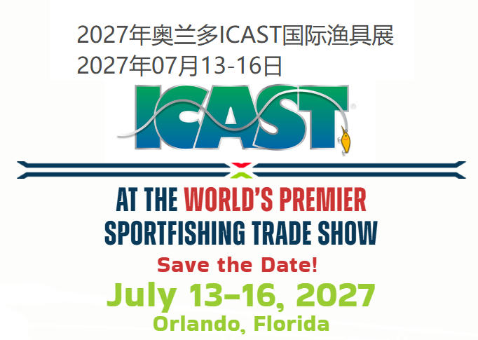 2027年奥兰多ICAST国际渔具展