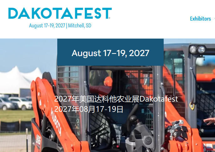 2027年美国达科他农业展Dakotafest