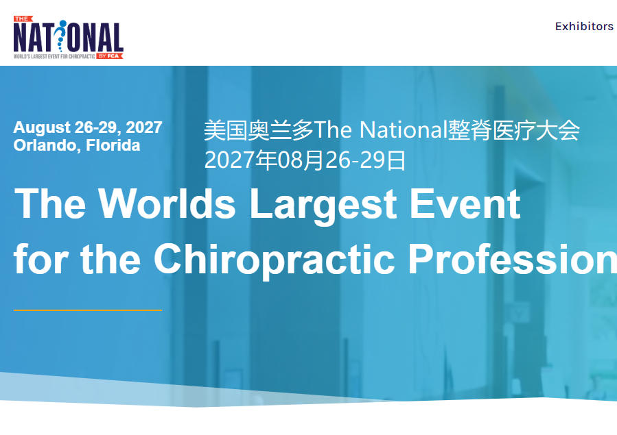 2027年美国奥兰多The National整脊医疗大会